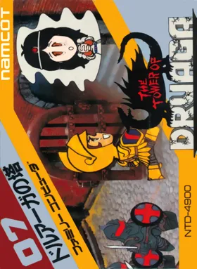 Druaga no Tou (Japan) box cover front